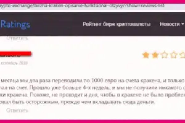 Как вернуть аккаунт на кракене