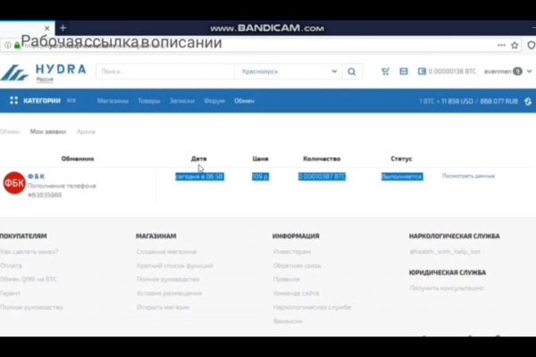 Гидра альтернатива