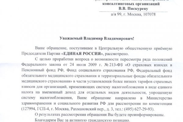 Адрес кракена