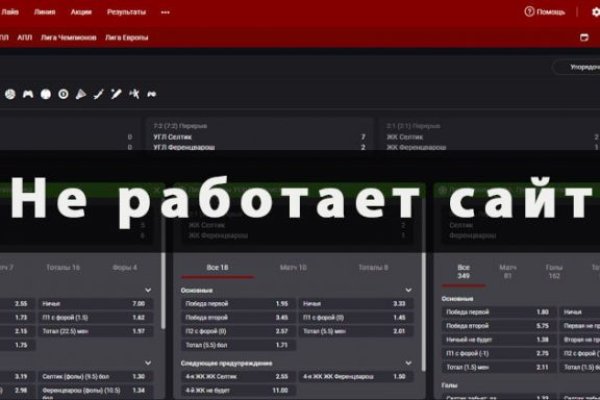Кракен не заходит