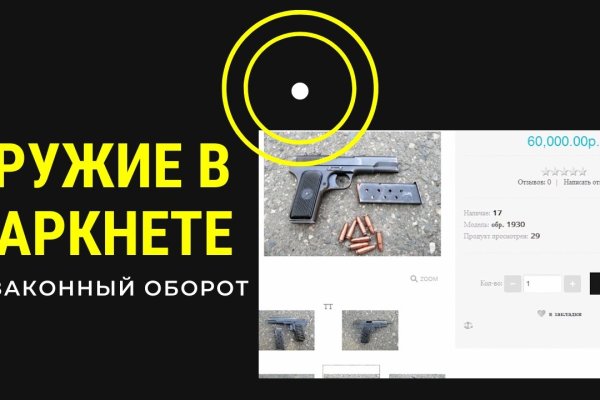 Что такое кракен площадка