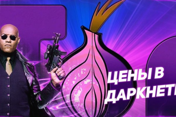 Даркнет зеркало