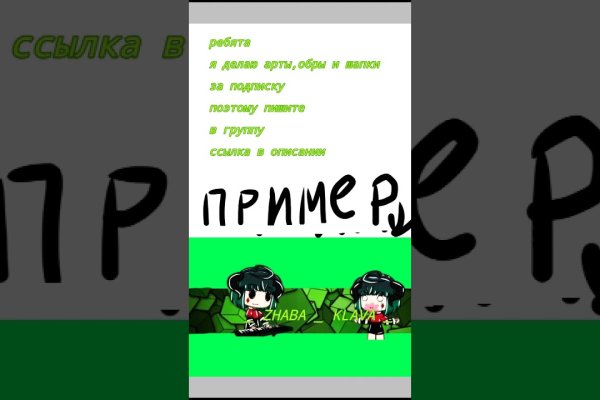 Действующие ссылки на кракен