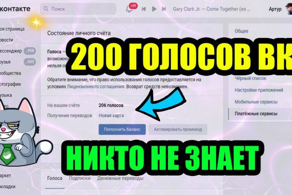 Логин и пароль от кракен