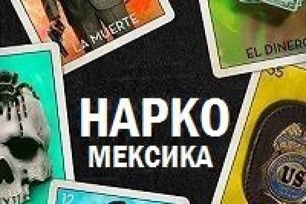 Как купить наркотик в кракен