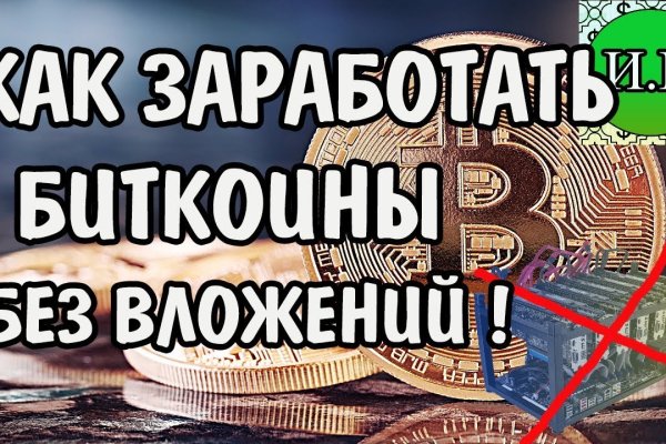 Забыл пароль кракен