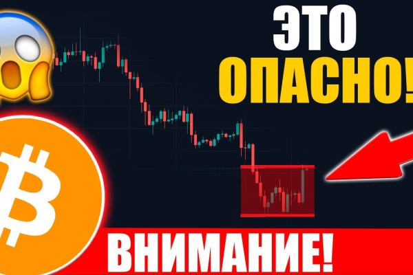 Kraken россия