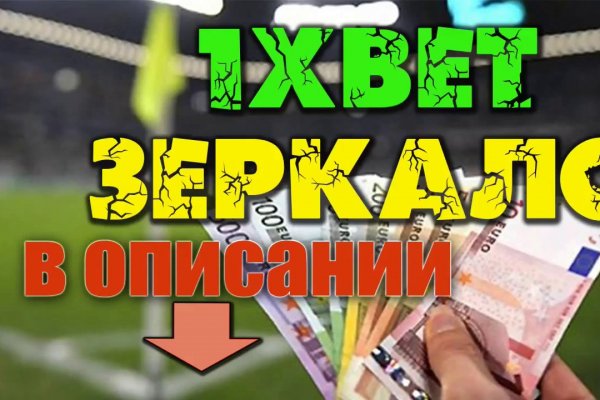 Кракен зеркало store