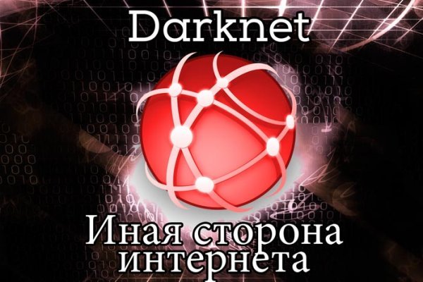 Кракен торговая площадка даркнет
