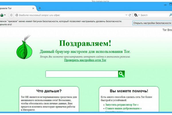 Кракен маркет даркнет слушать
