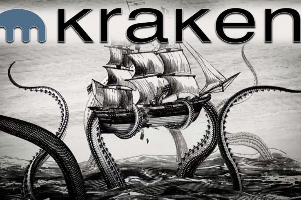 Кракен актуальные