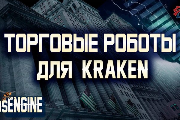 Kraken market