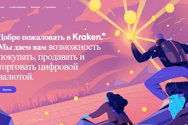 Кракен маркетплейс что продают