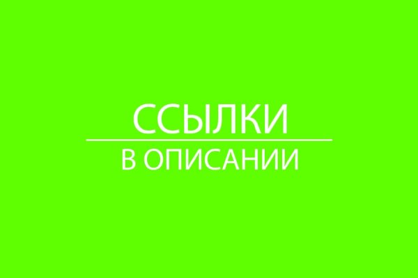Kraken рабочий