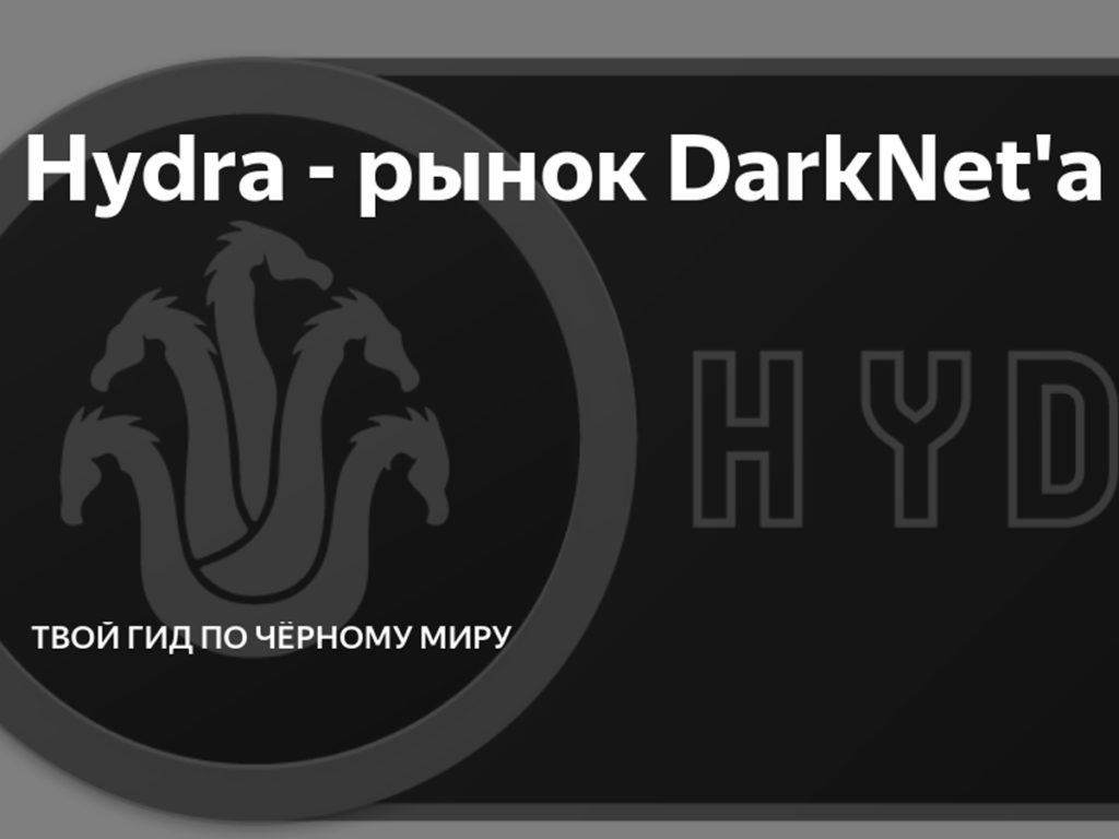 Кракен даркнет аккаунт