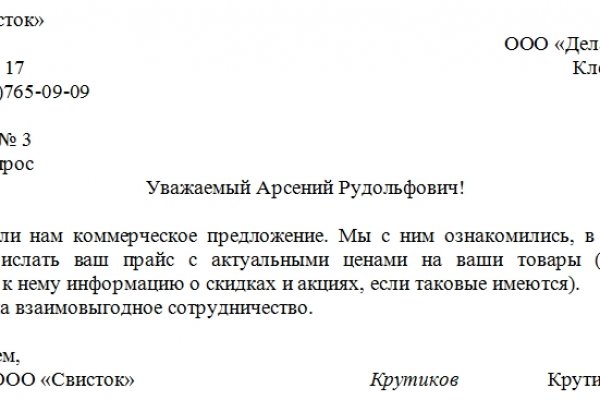 Что за приложение кракен